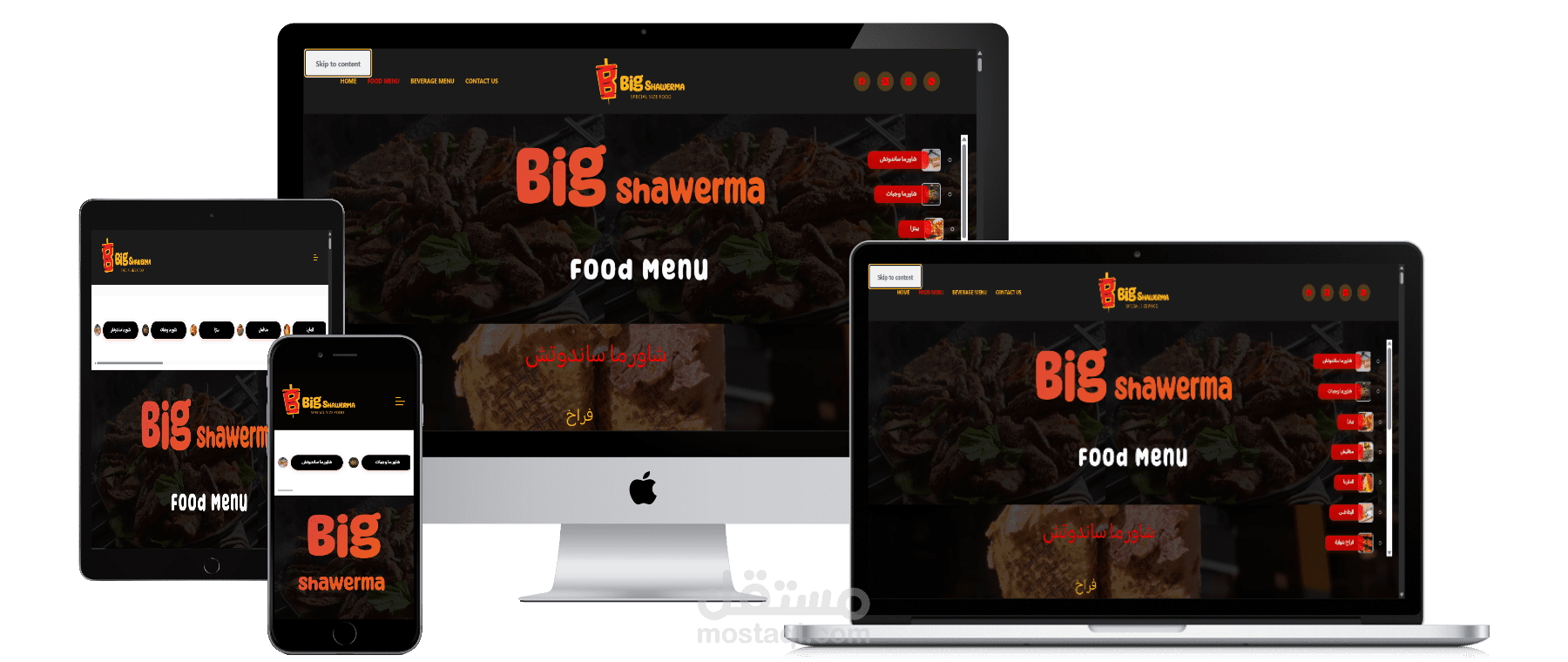 Big Shawerma Website