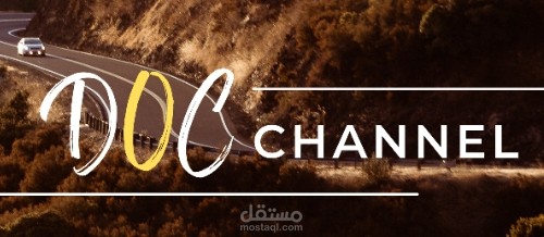 فيلم وثائقي لقناة Doc يوتيوب