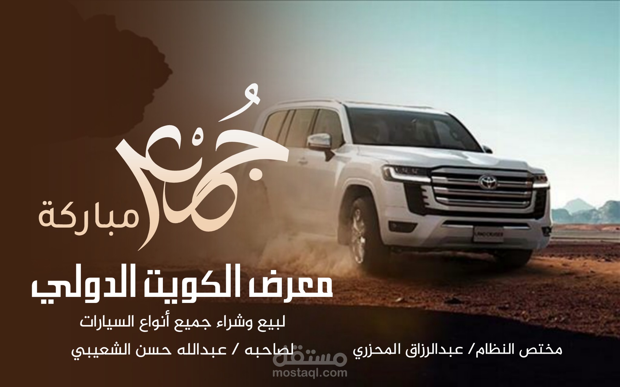 تصميم سوشيل ميديا