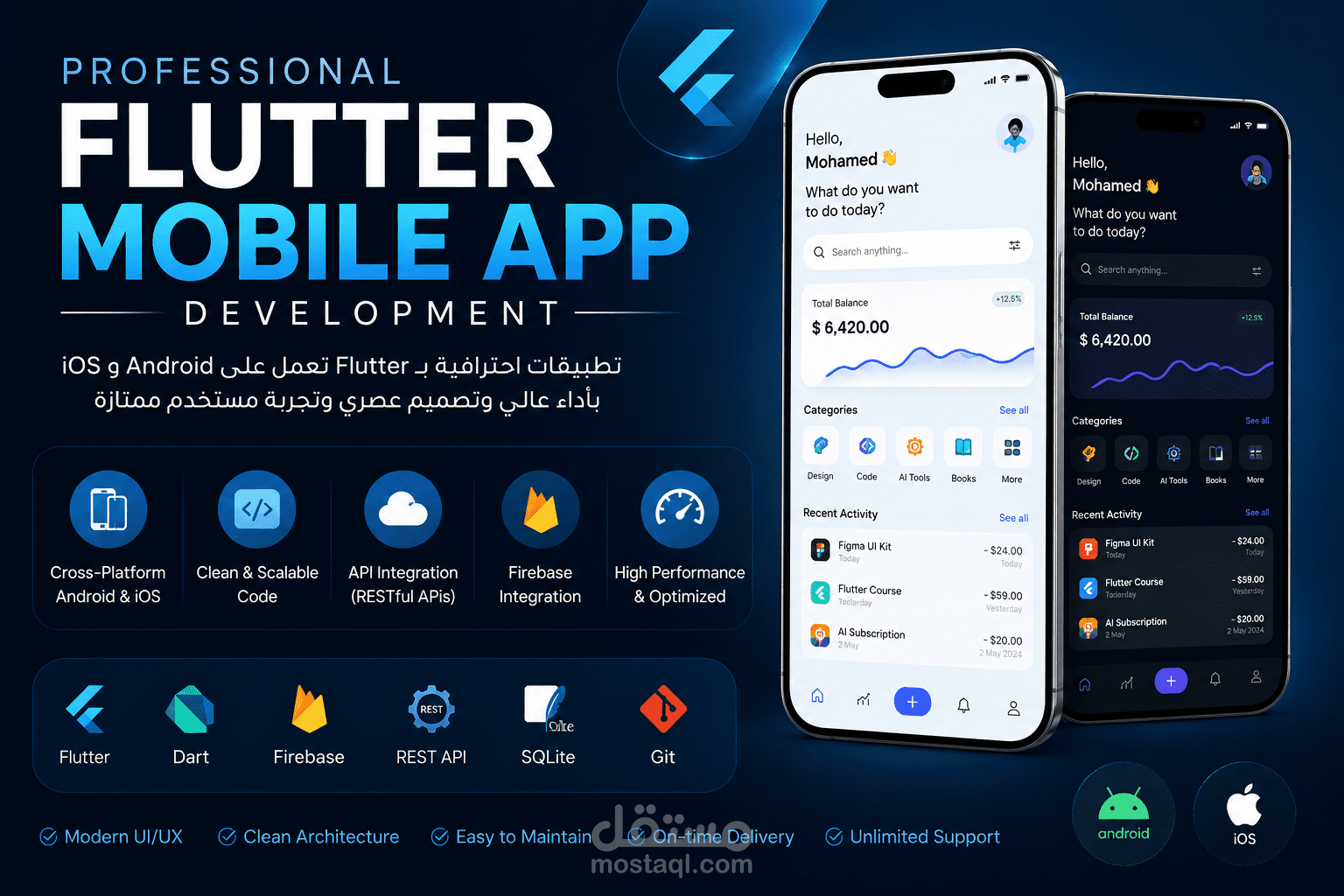 أقوم بتحويل فكرتك إلى تطبيق ذكي وسلس (Android & iOS) باستخدام تقنية Flutter، مع ضمان سرعة الأداء وقبول التطبيق على المتاجر."
