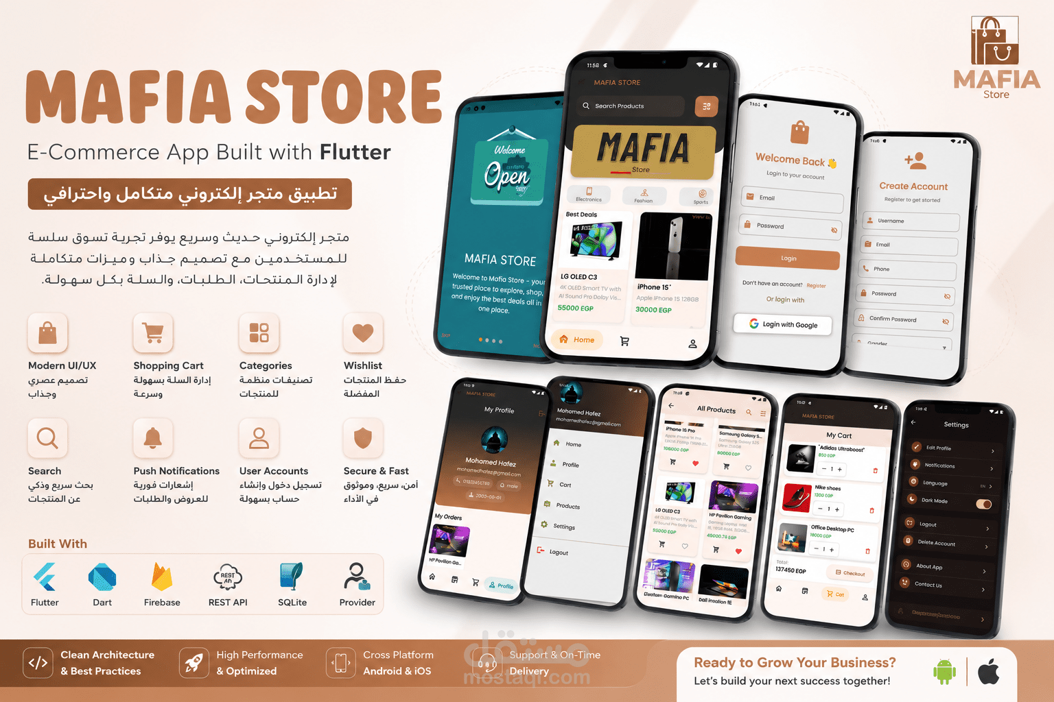 انشاء تطبيق متجر إلكتروني سريع وآمن باستخدام Flutter