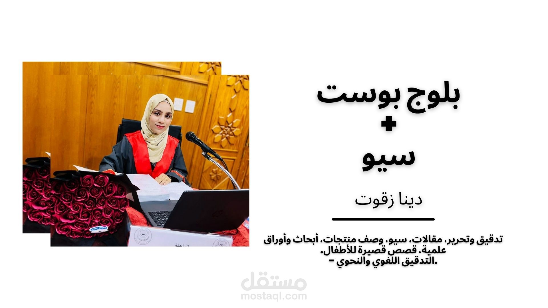 بلوغ بوست+سيو