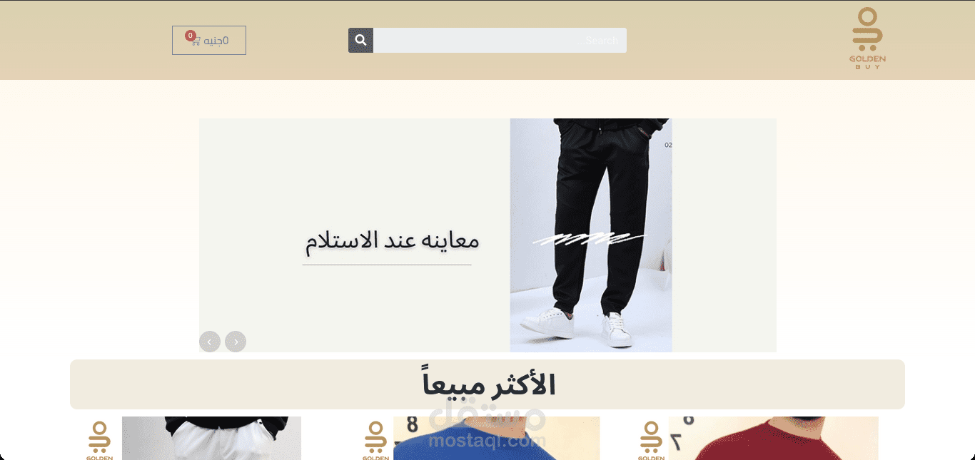 متجر ووردبريس لبيع الملابس
