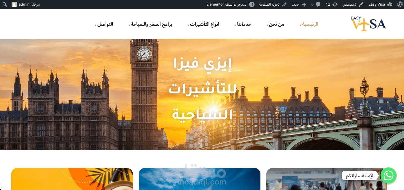 Easy Visa موقع للسفر