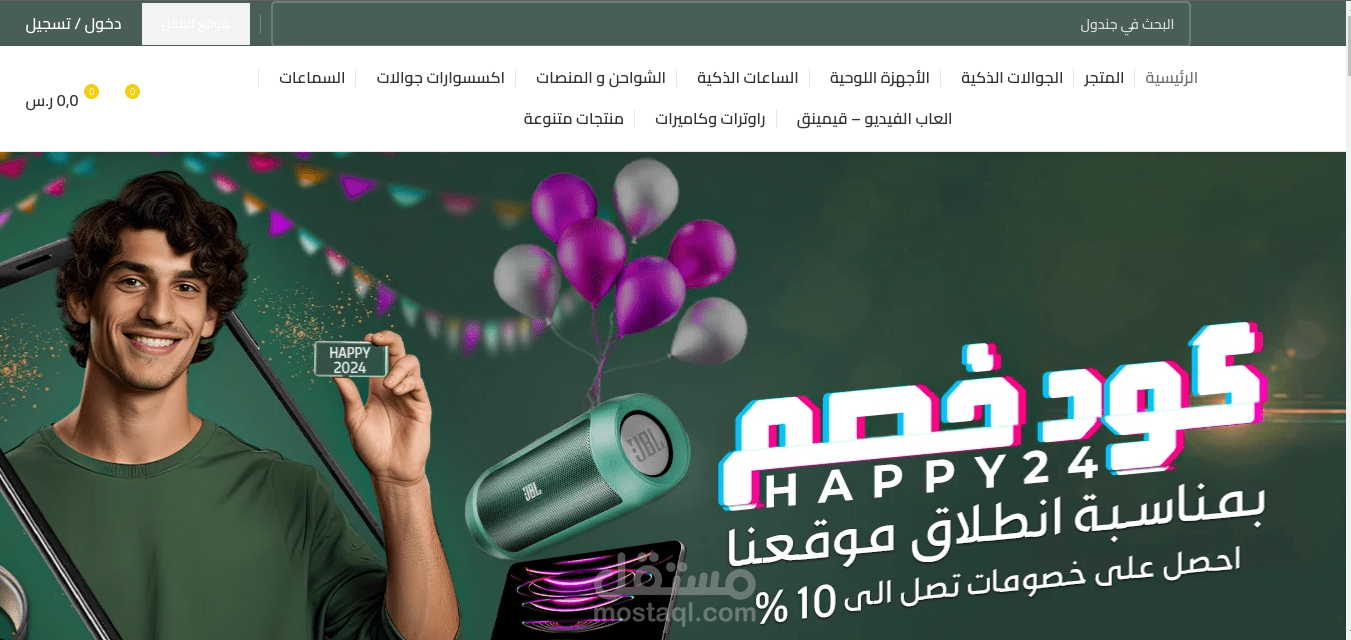 موقع و متجر جندول