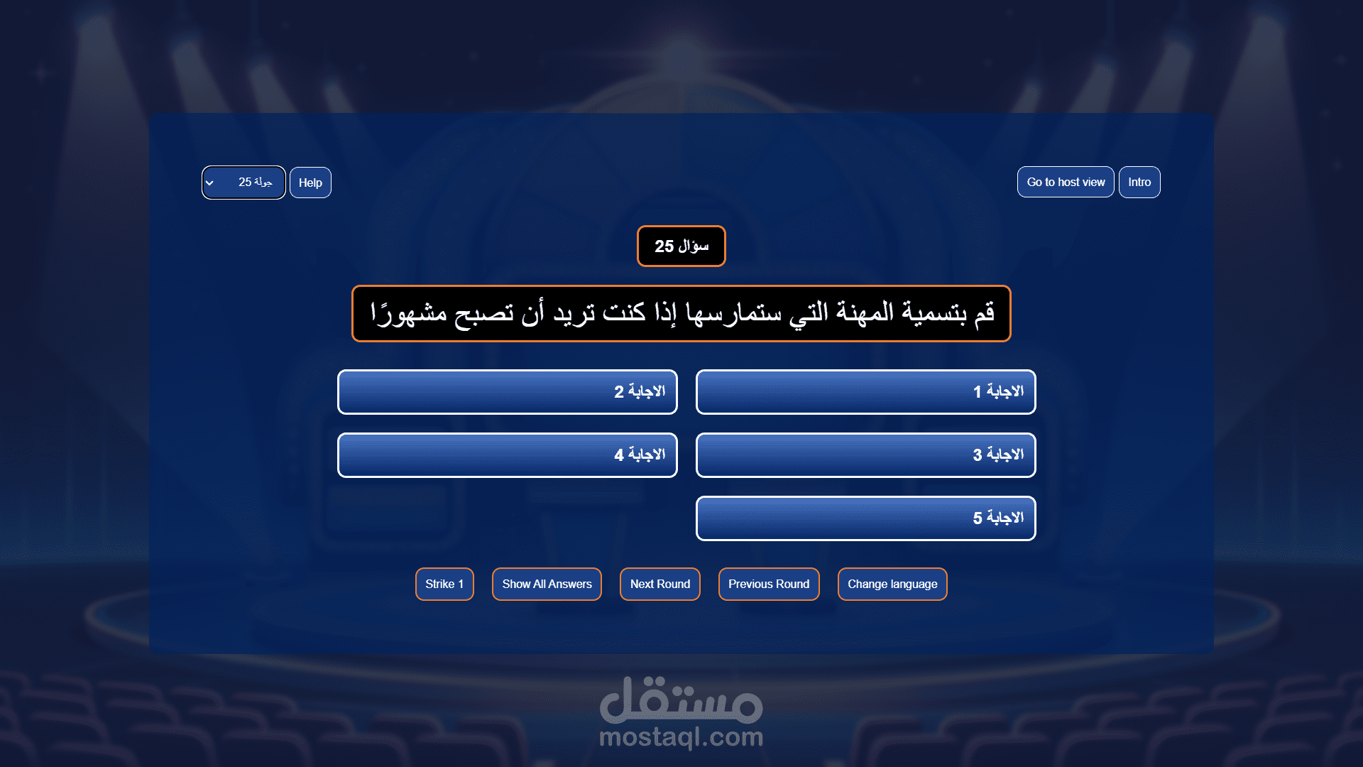 لعبة فاميلي فيود الشهيرة — تحدي المعرفة بين العائلة والأصدقاء