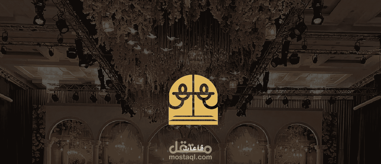 تطبيق قاعات Android / ios   تعديل العمل