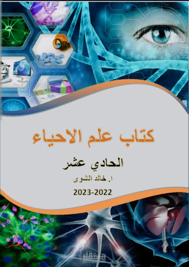 في البيت