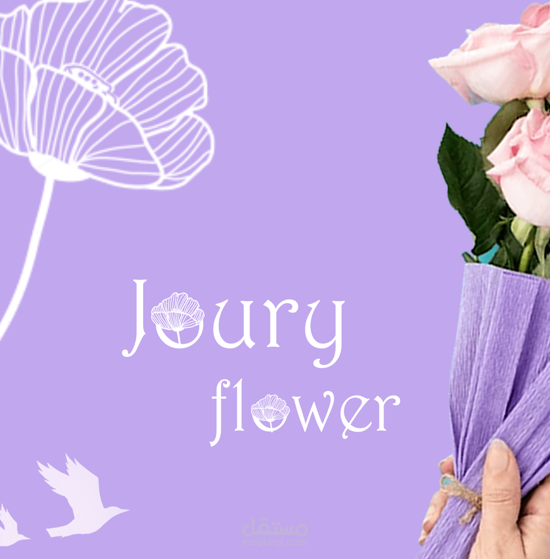 تصميم شعار ـjoury  Flower