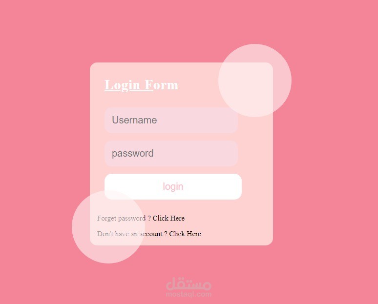 واجهة تسجيل الدخول