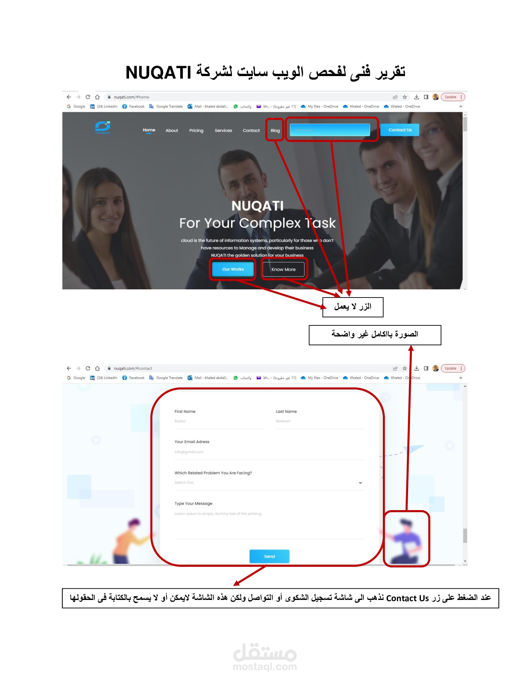 فحص وإختبار فنى لموقع شركة شحن سوفت وير فى المملكة العربية السعودية