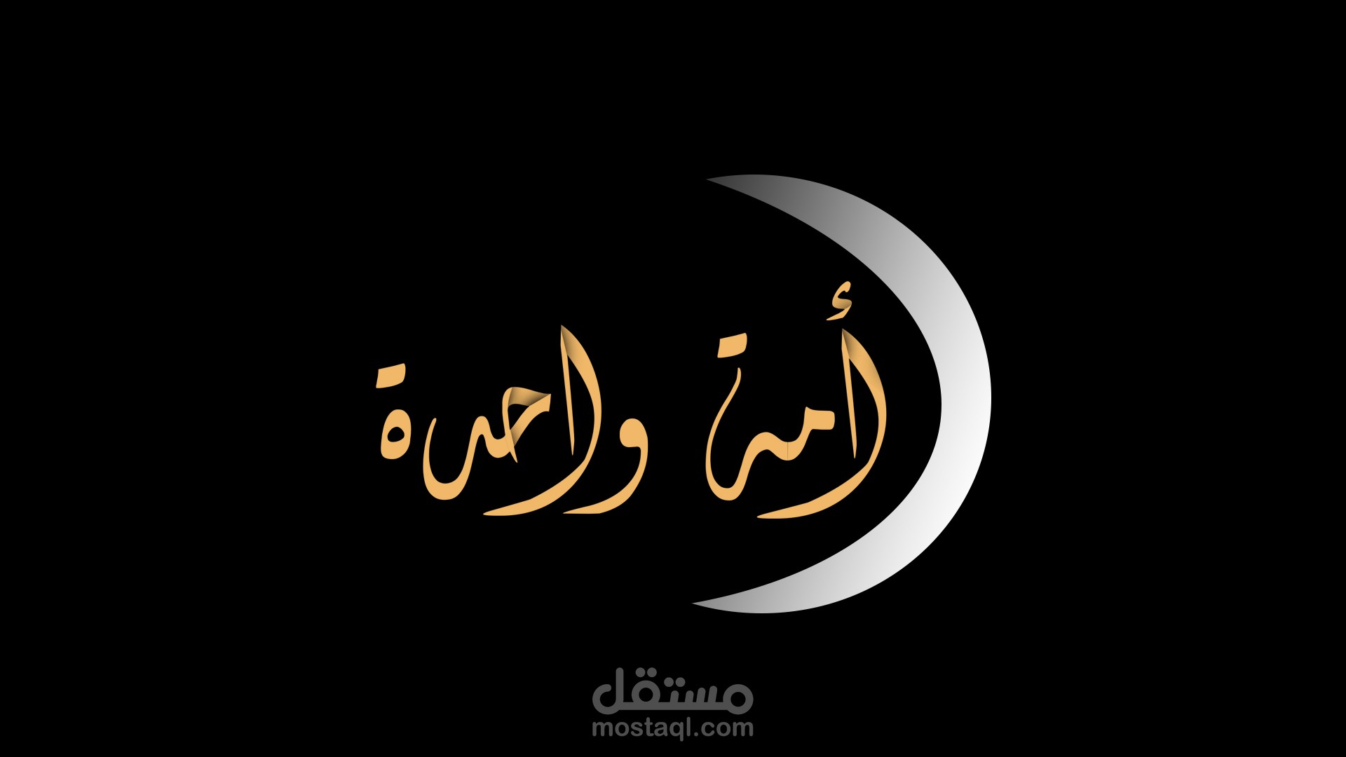 شعار لاحدي الجمعيات الخيرية