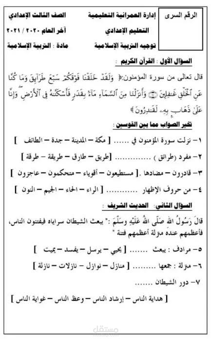 كتابة على الوورد