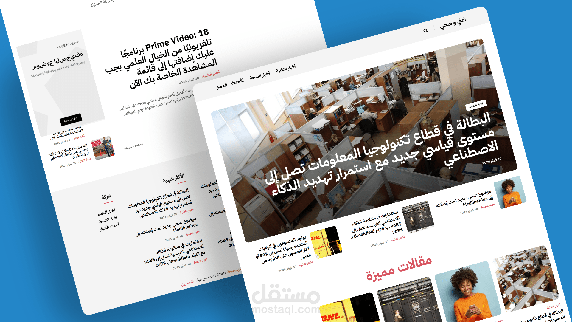 مدونة آلية تقدم آخر أخبار التقنية والصحة