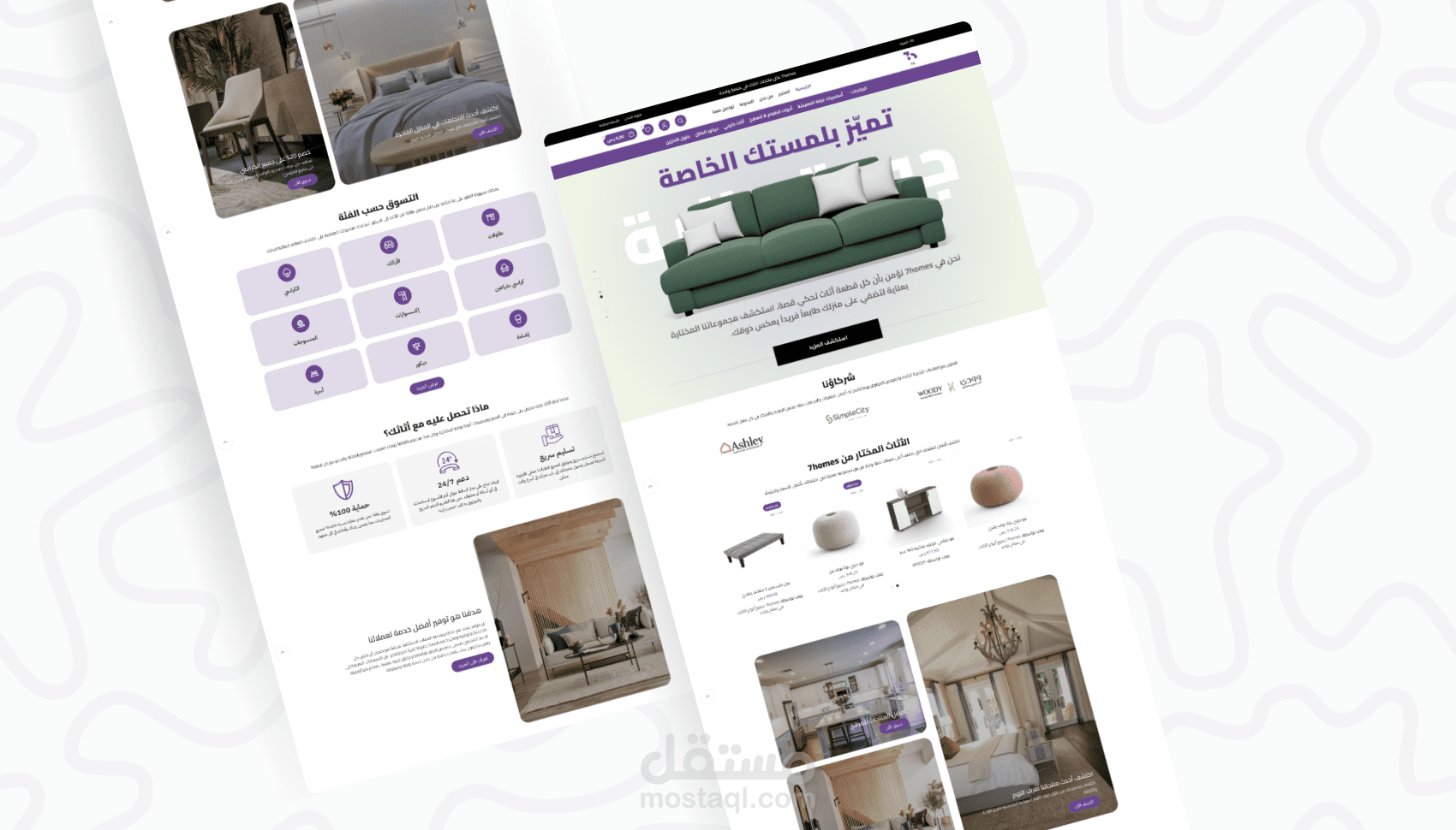 متجر إلكتروني لشركة بيع أثاث من أشهر العلامات التجارية العالمية