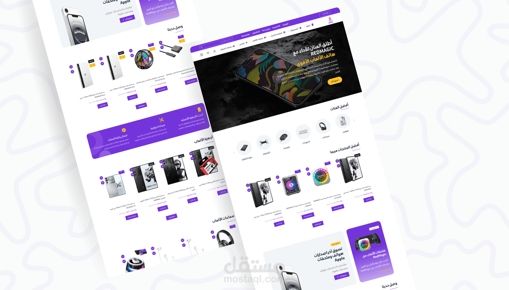 متجر إلكترونيات وأجهزة