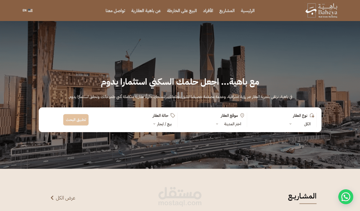 موقع عقاري