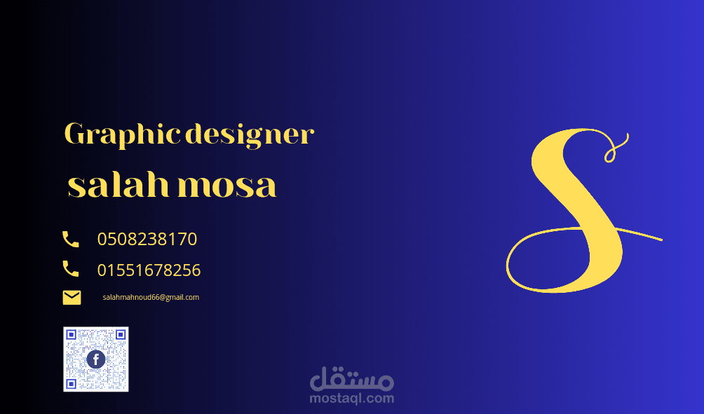 تصميم كروت شخصيه