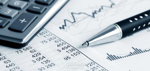 جميع الإستشارات والخدمات المالية والمحاسبية والضريبية والمراجعة