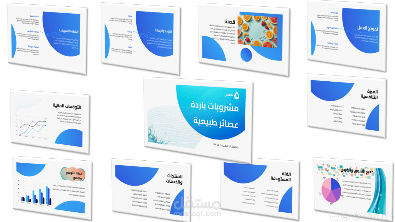 تصميم عرض تقديمي (Pitch Deck)