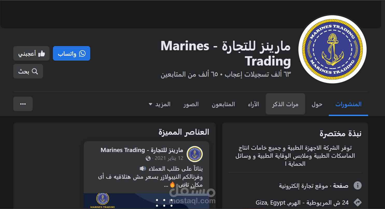 مدير تسويق