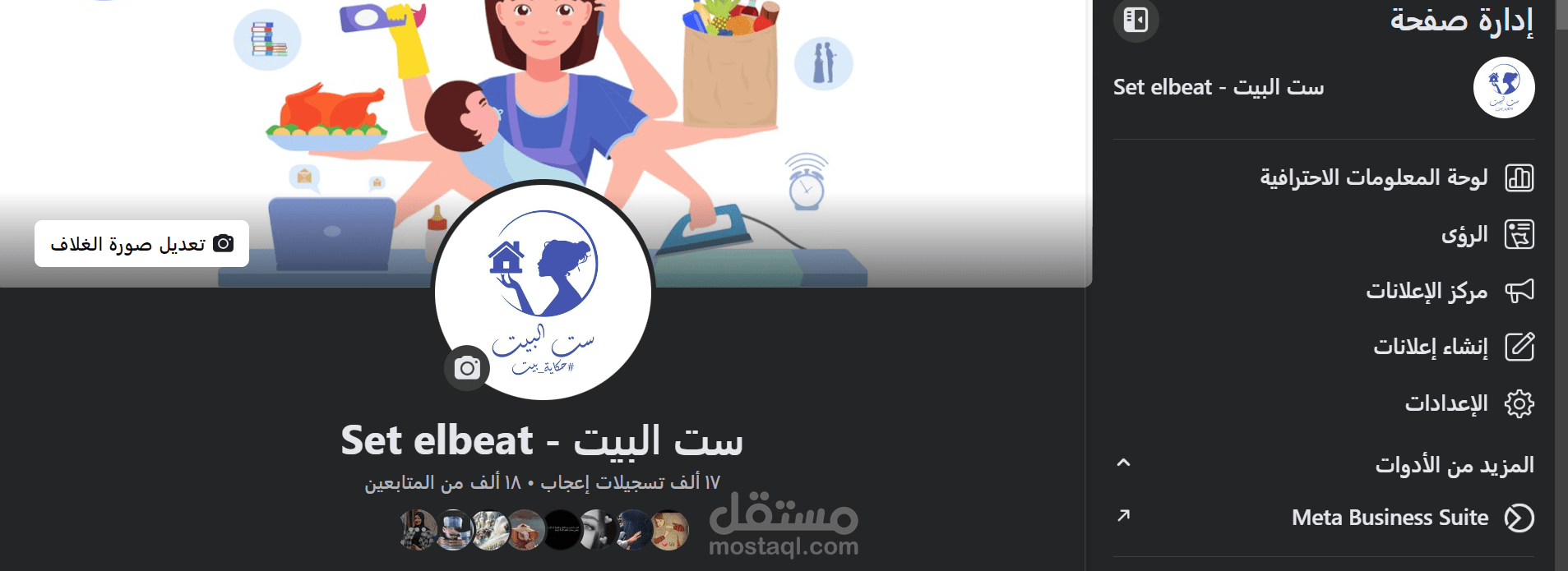 مدير تسويق