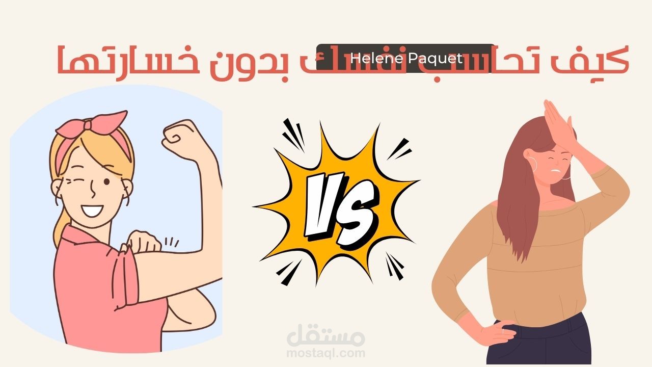 فيديو تثقيفى لاحد الصفحات