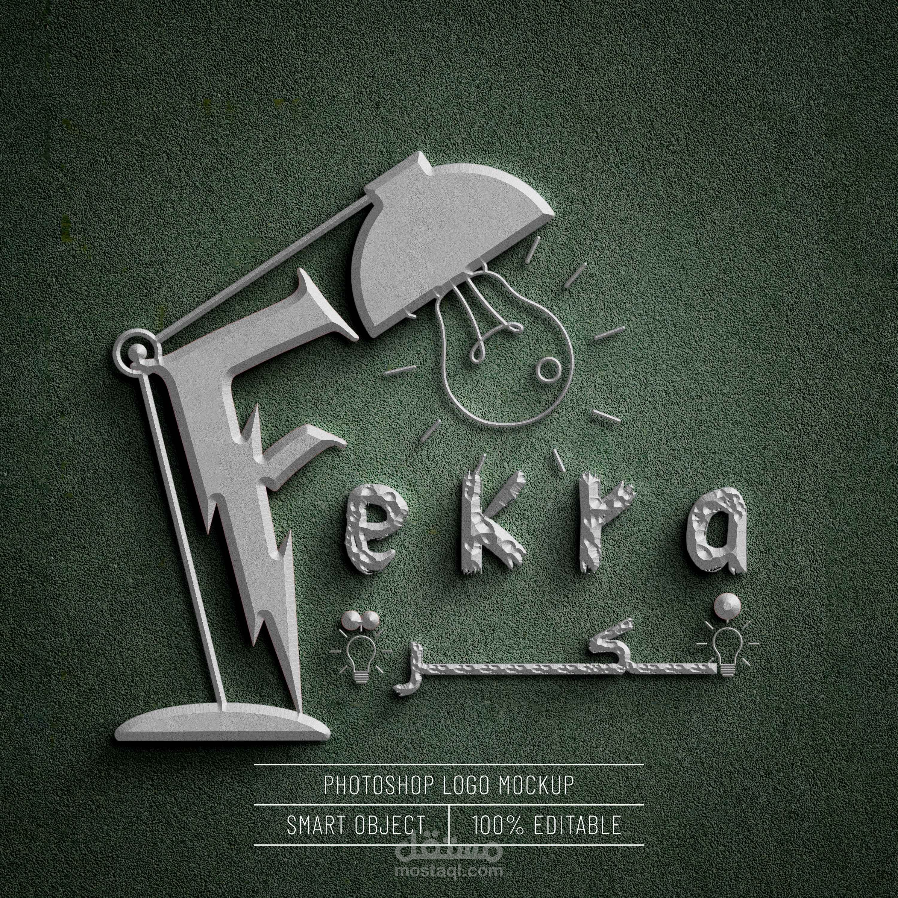 تصميم هوية بصرية لشركة فكرة