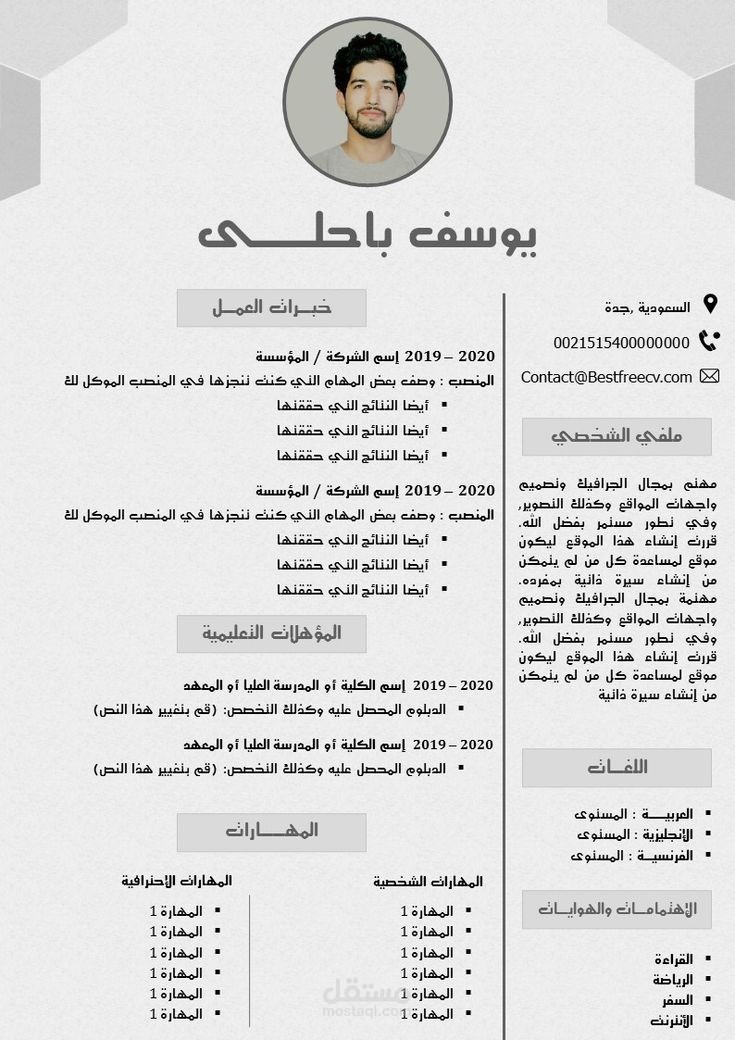 تصميم سيرة ذاتية احترافية cv