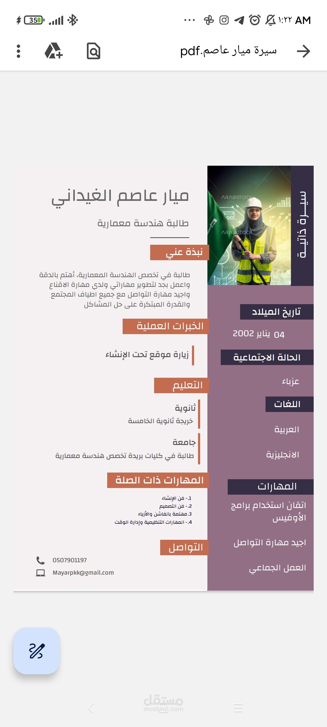 سيرة ذاتية