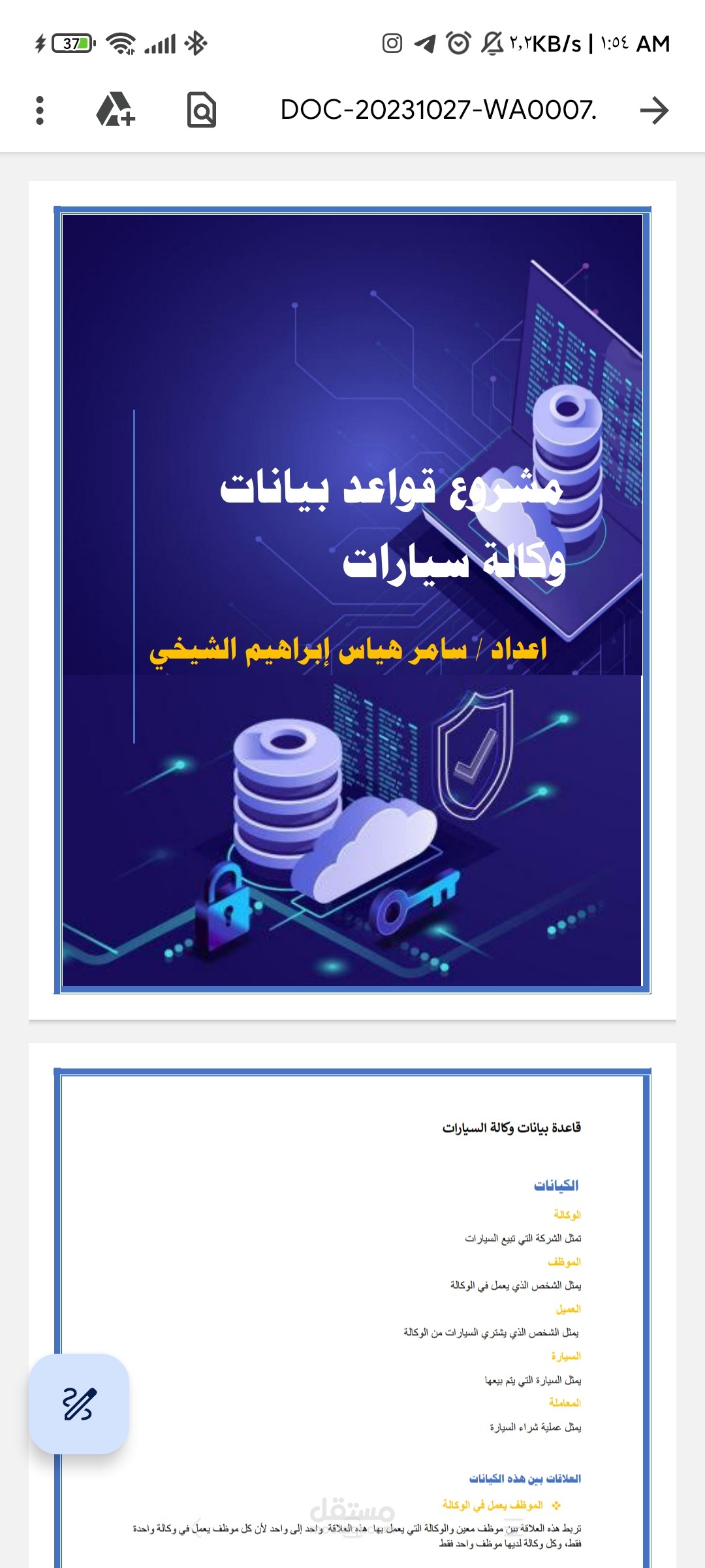 قواعد بيانات وكالة سيارات