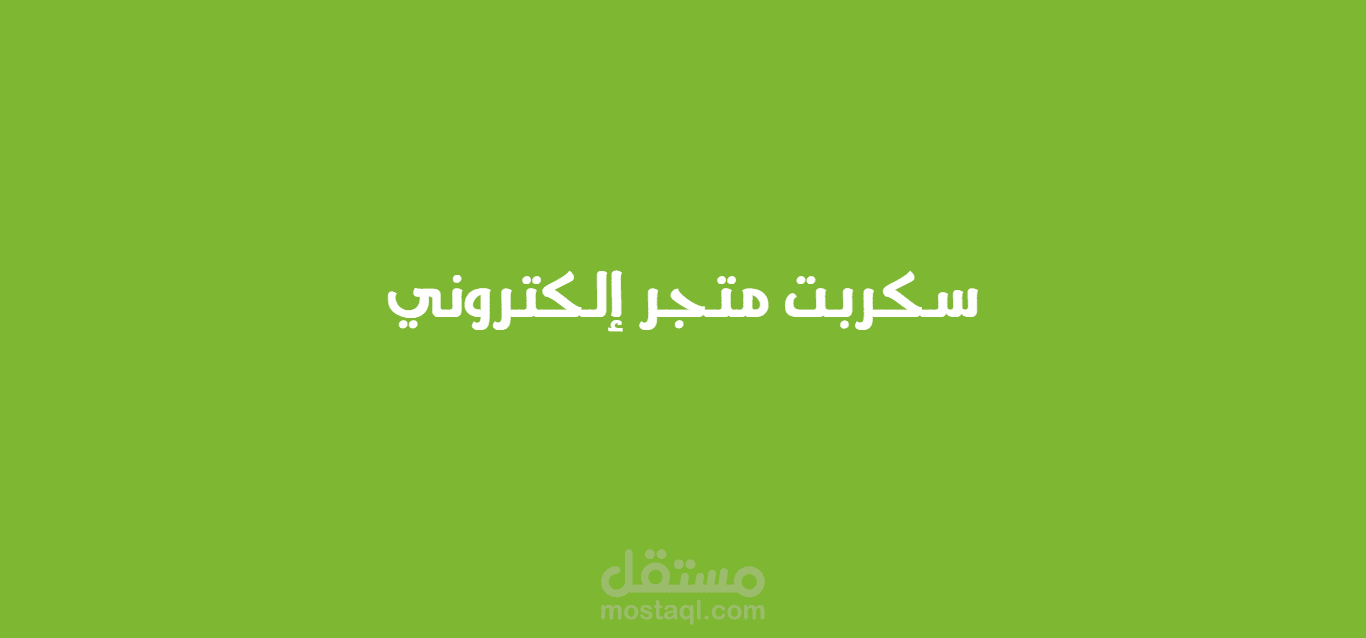 موقع سوبر ماركت