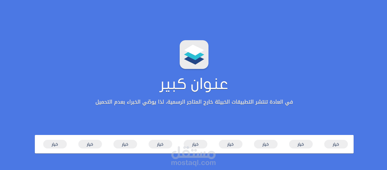قالب HTML5 صفحة واحدة .