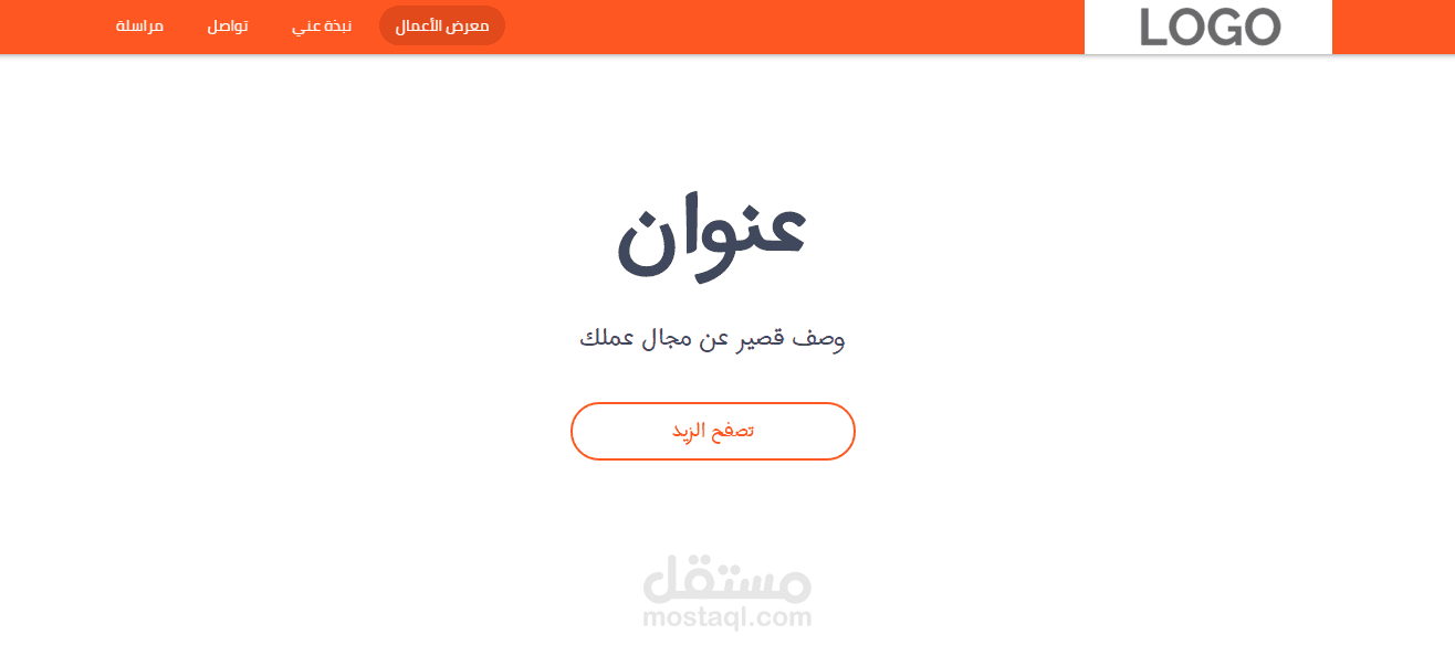 قالب HTML5 للمواقع الشخصية (RTL)