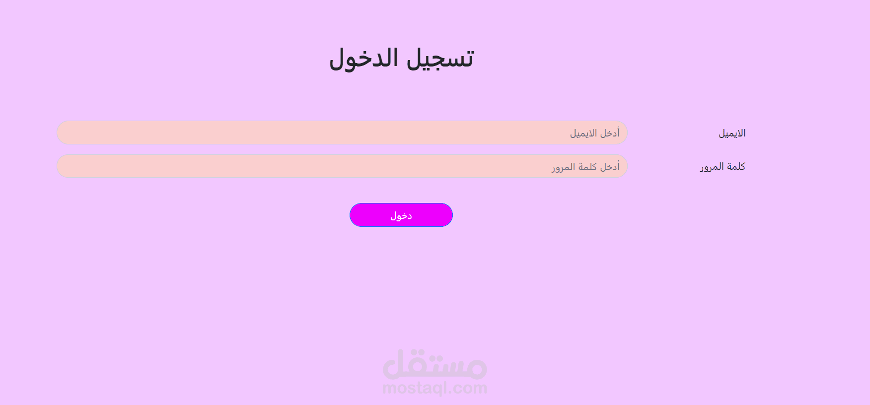 تصميم صفحة تسجيل دخول