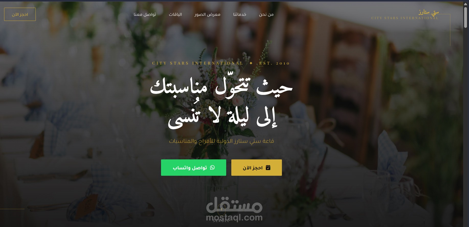 City Stars Wedding Hall Website