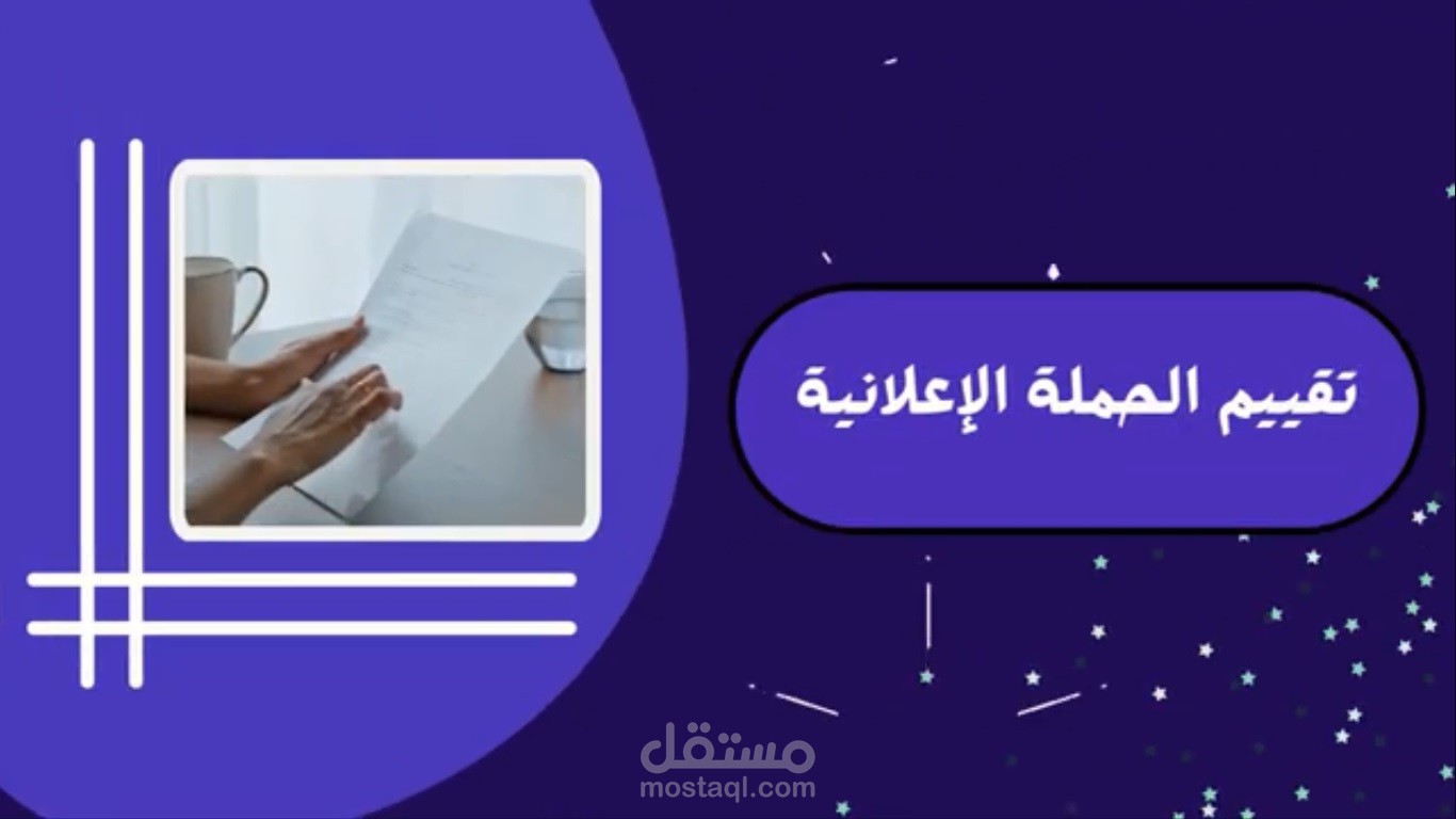 اعلان مقدمة دورة التسويق الرقمي