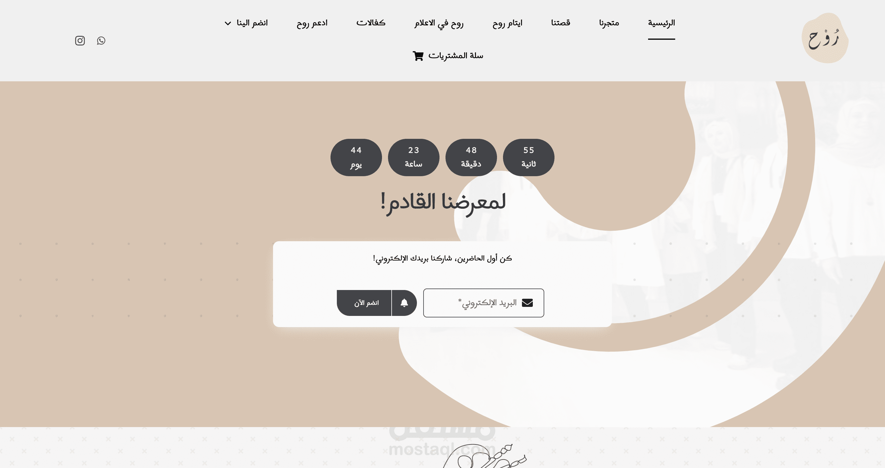 موقع لجمعية خيرية