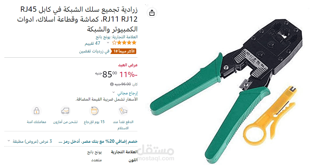 البيع على موقع أمازون
