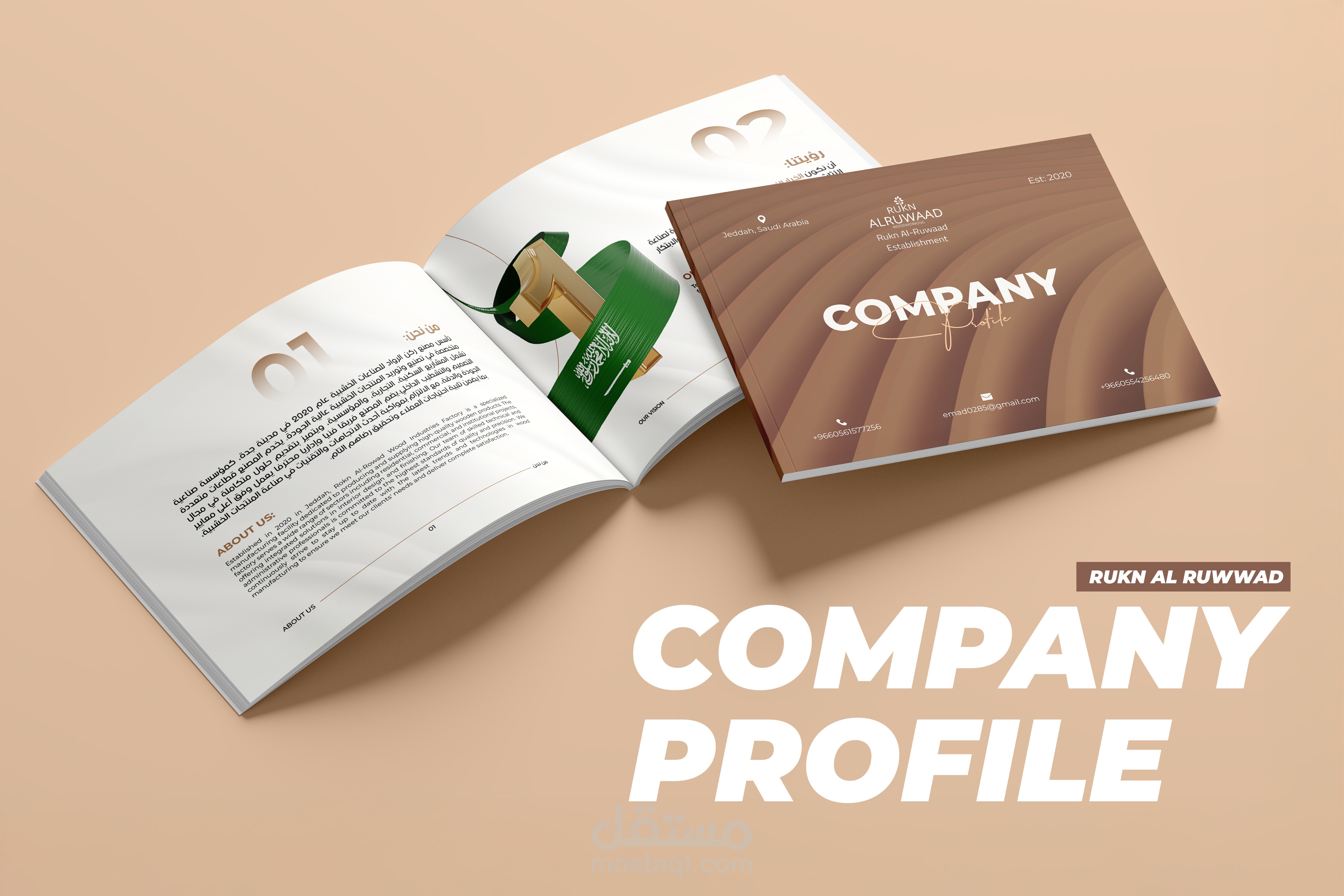 تصميم ملف تعريفي لشركة ركن الرواد