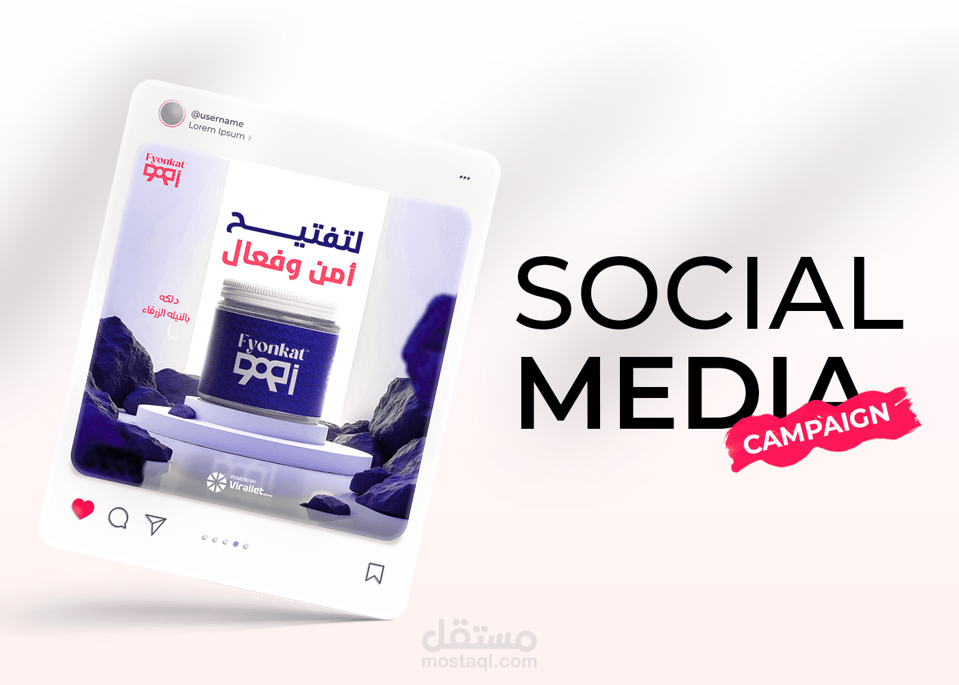 حملة اعلانية لبراند Fyonkat