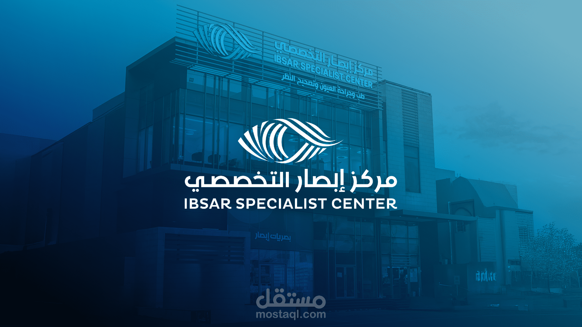 تصميمات سوشيال ميديا لمركز ابصار