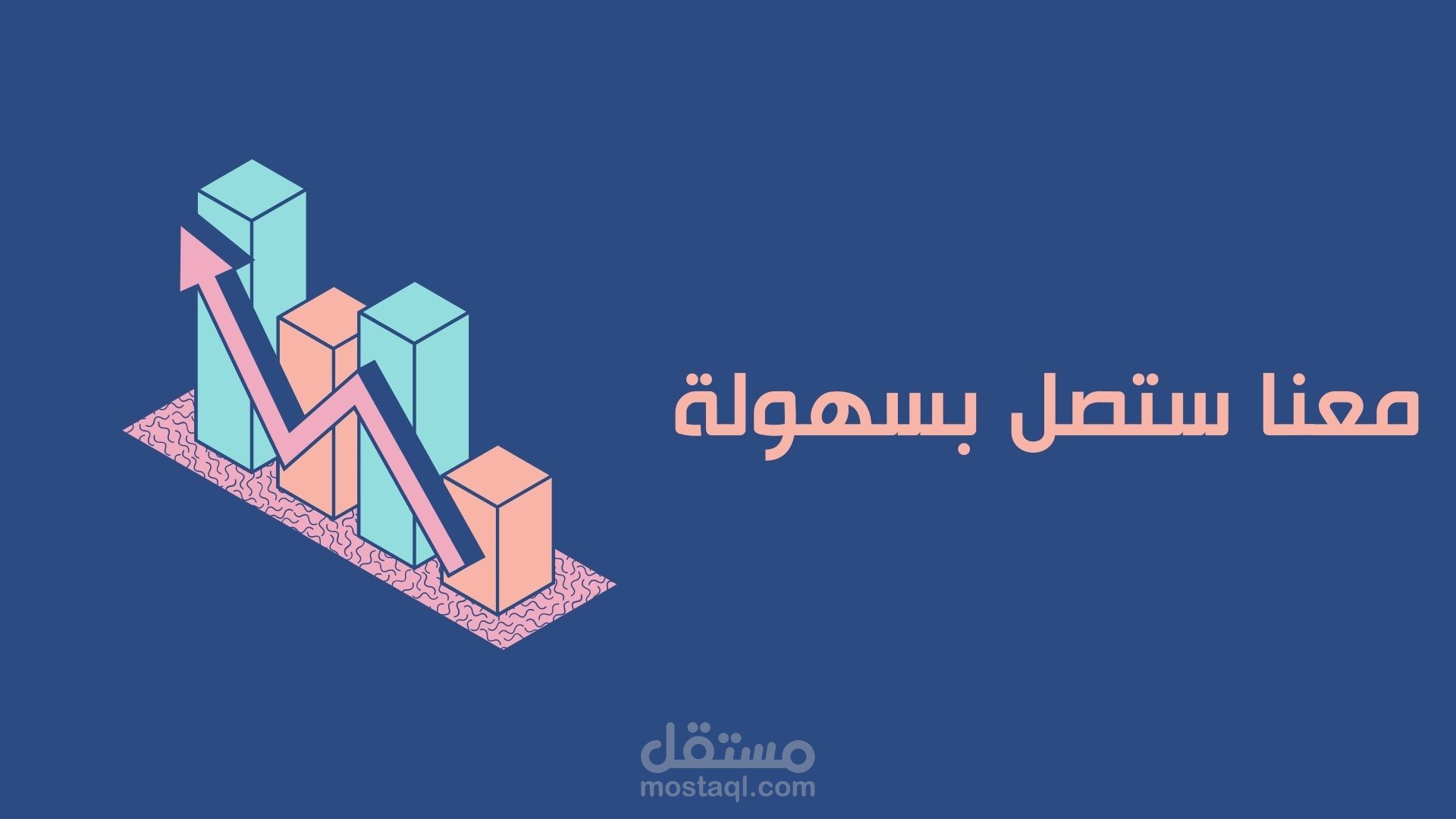 ننفذ ما تحتاجه فقط اخبرنا بذلك