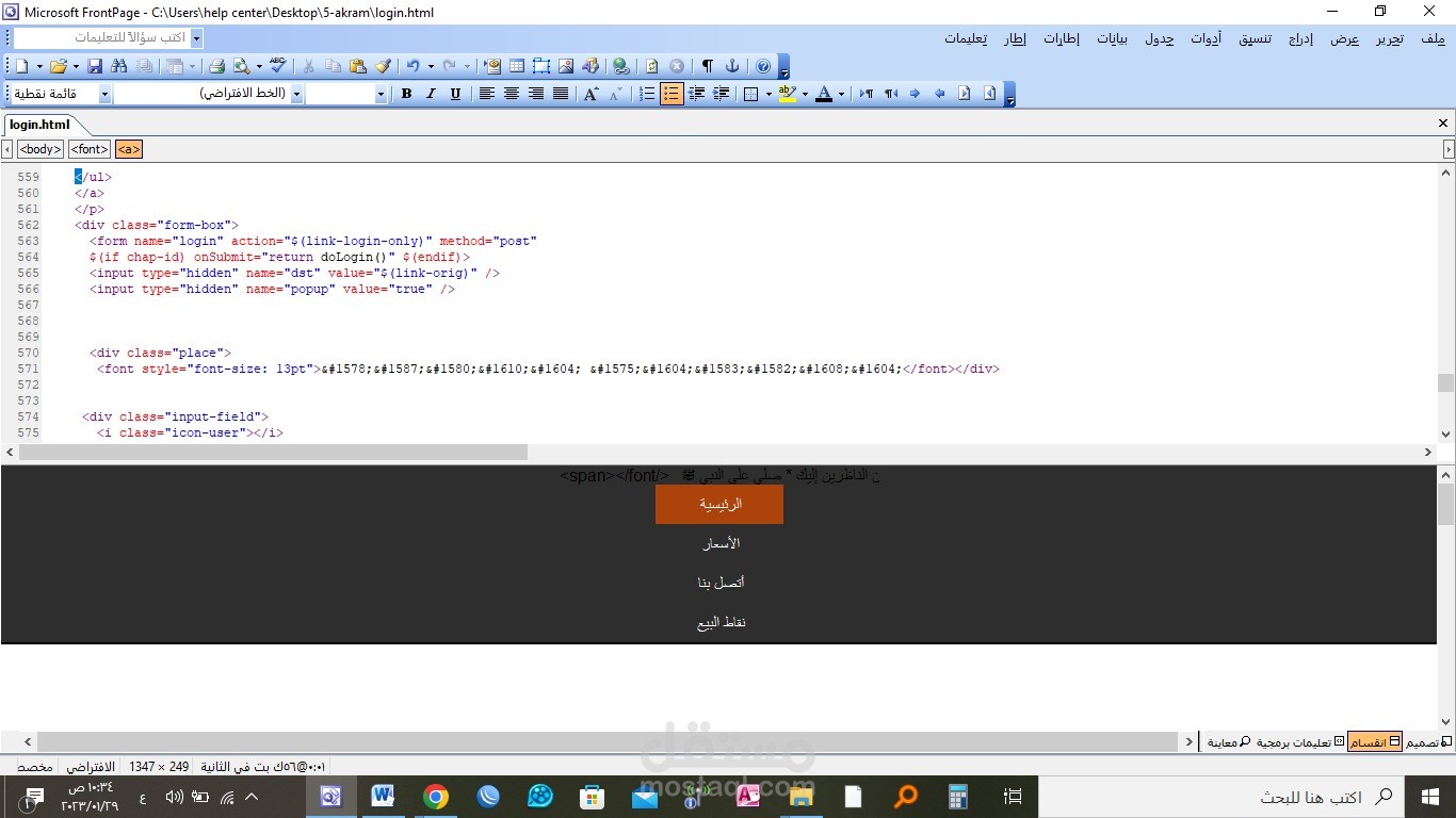 برمجة وتعديل htmlوcss