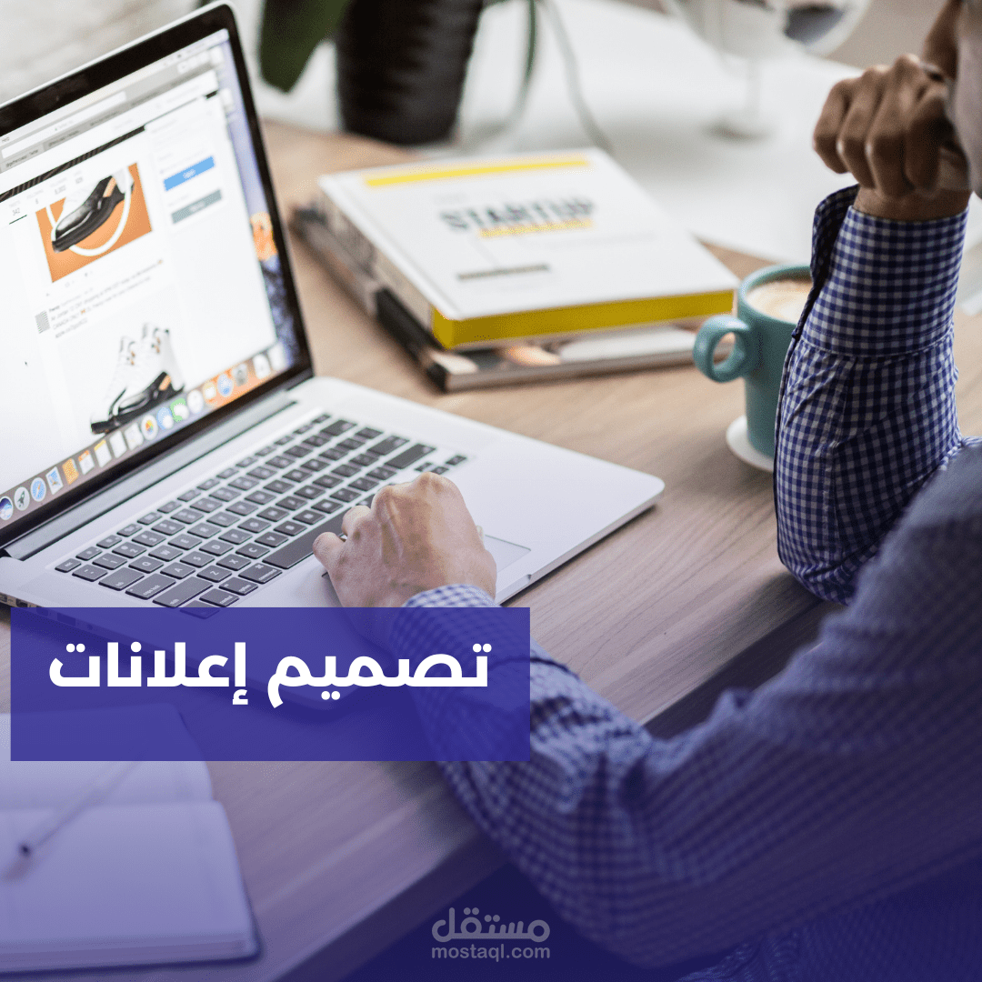 تصميم إعلانات