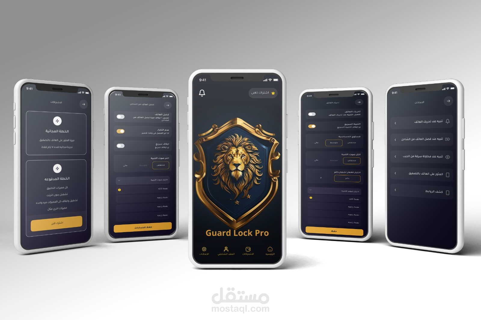 Guard Lock Pro: تجربة مستخدم آمنة وواجهات عصرية بتصميم Dark Mode فاخر.