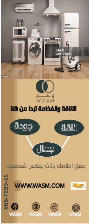 تصميم رول اب