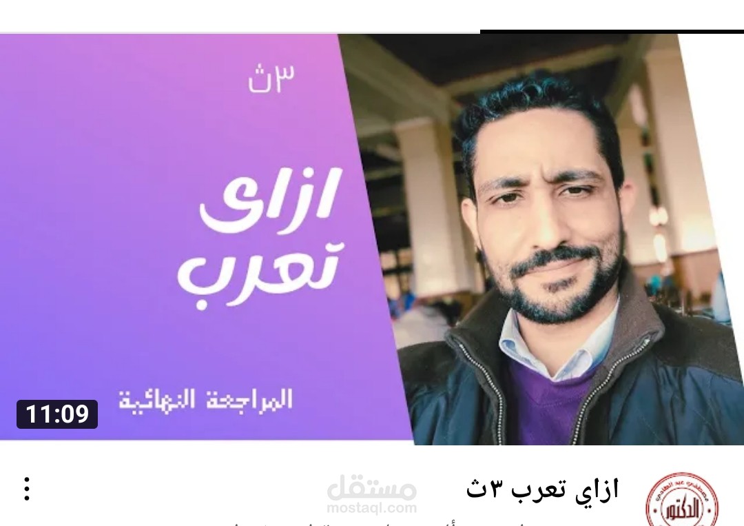تدريس اللغة العربية