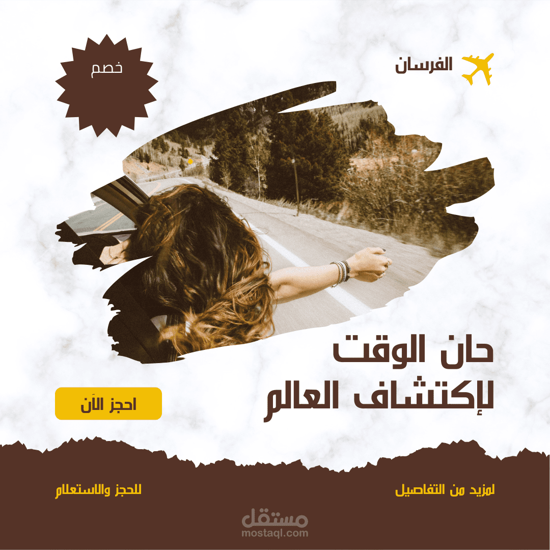 تصميم بوسترات وشعار