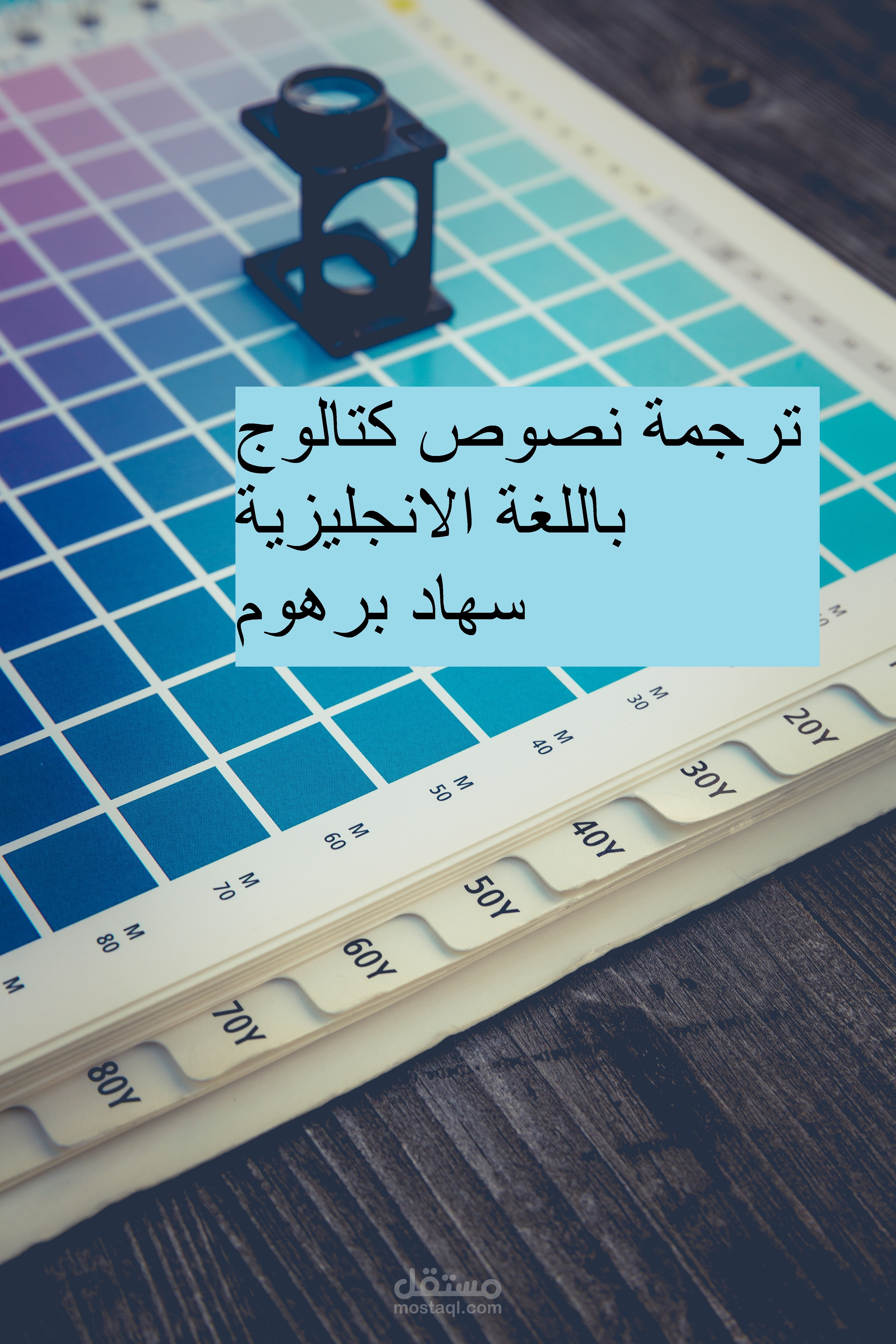 ترجمة نصوص كتالوج